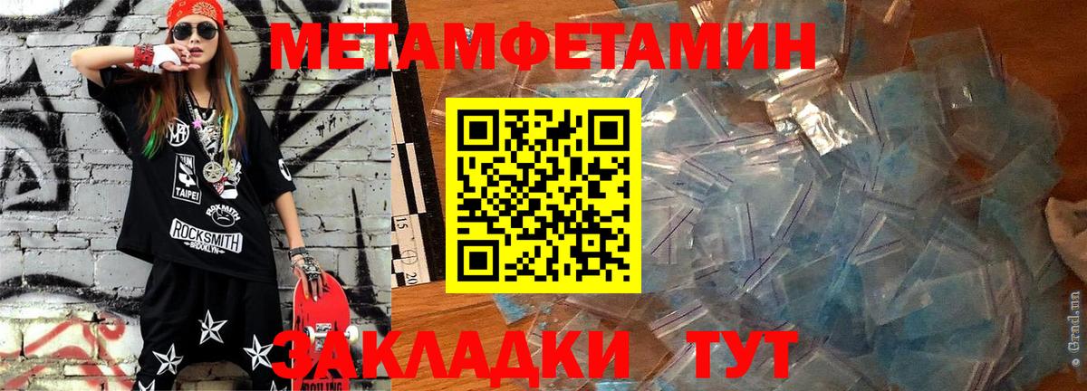 АМФ Розовый  Вход с VPN  Amphetamine  Апатиты 
