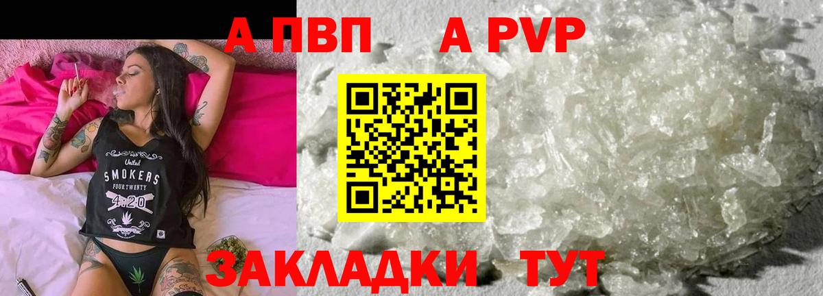 Alpha-PVP СК  Альфа ПВП СК  купить наркоту  Вход с VPN  Апатиты  Alpha-PVP СК КРИС  Alpha PVP 