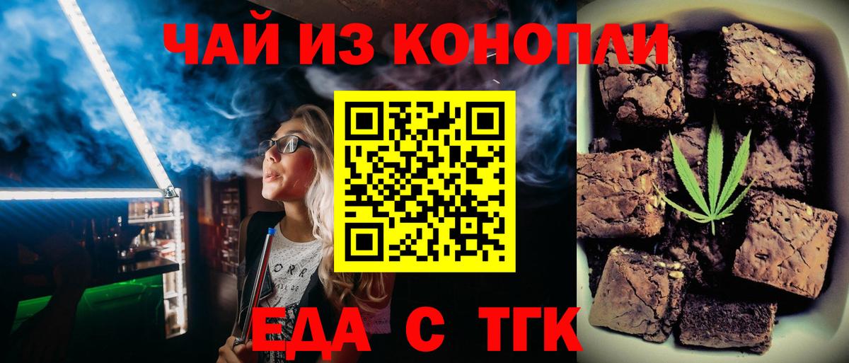 Cannafood марихуана Апатиты