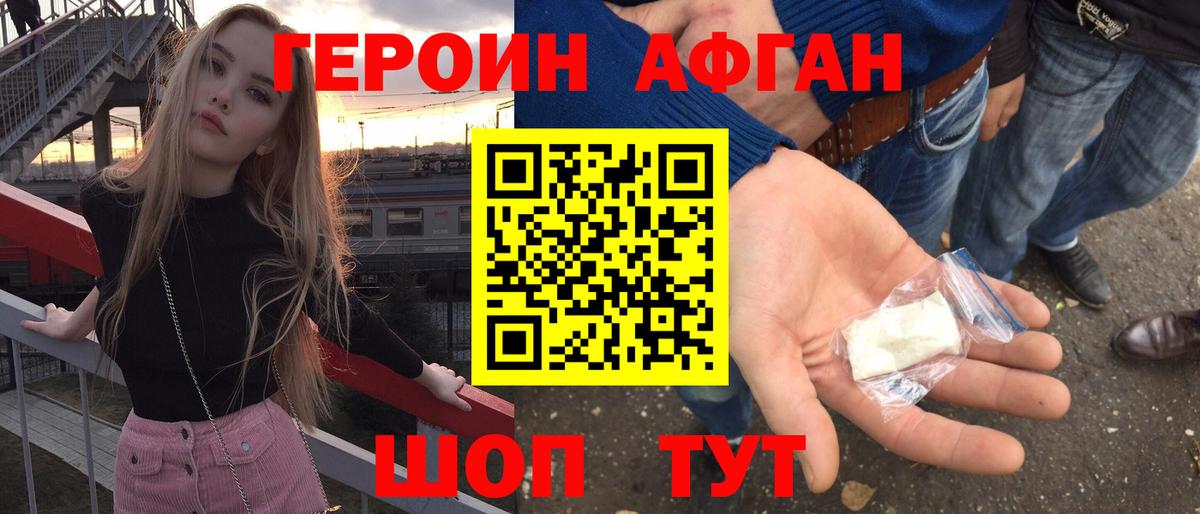 Апатиты  ГЕРОИН хмурый  Вход с VPN 