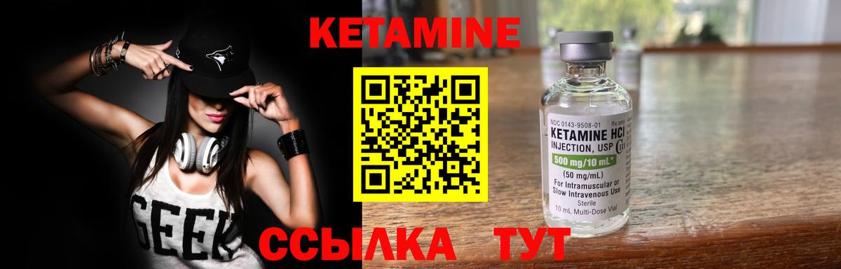 Апатиты  КЕТАМИН VHQ  Вход с VPN  Кетамин VHQ 