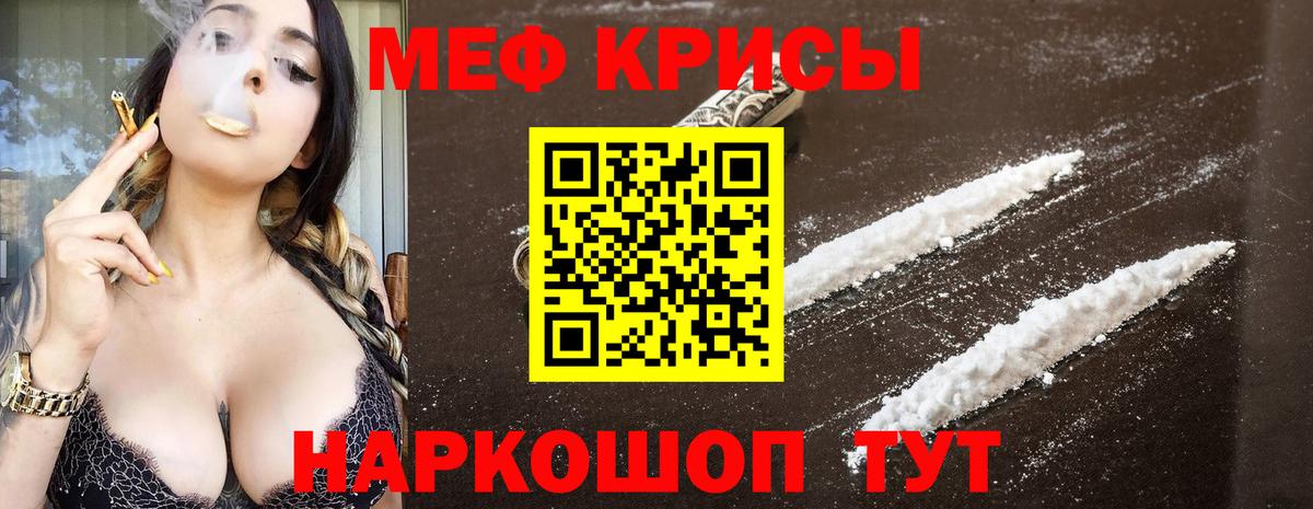 Меф VHQ  МЕФ  Апатиты  Мефедрон  Вход с VPN  Мефедрон мука 