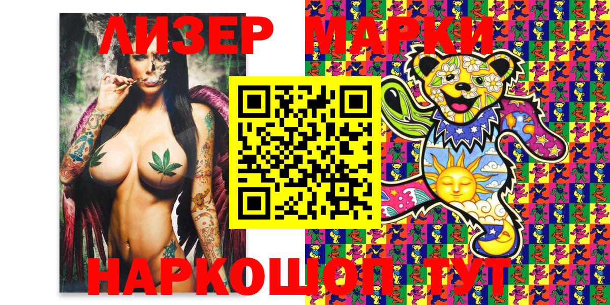 Марки 25I-NBOMe 1500мкг  Вход с VPN  Апатиты  Марки 25I-NBOMe 1500мкг 