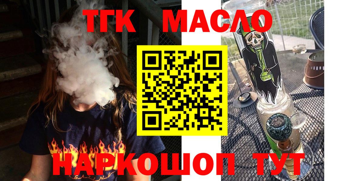 ТГК вейп Апатиты